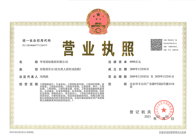 乐鱼网页版页面登录-乐鱼(中国)
营业执照